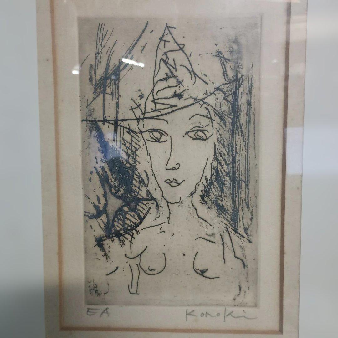 5675)此木三男（このきみつお） 銅版画（エッチング）「ピエロの女」EA