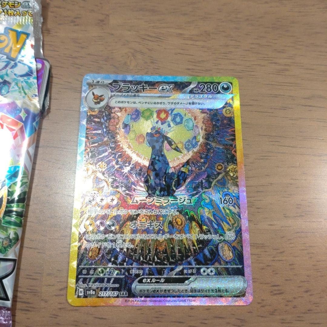 芸魔王将 カクメイジン ×4 金トレジャー