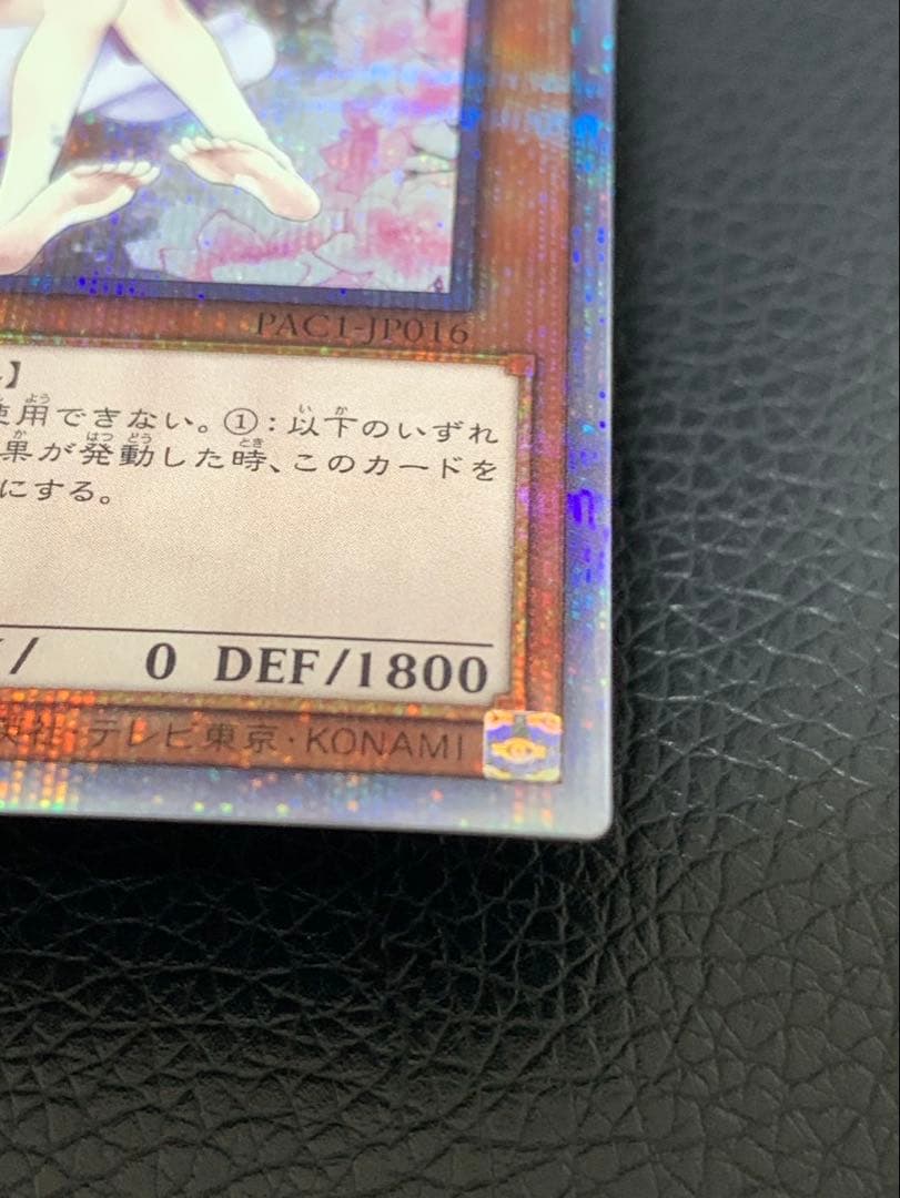 ★極美品★ 灰流うらら　プリズマ　プリシク　PAC1-JP016