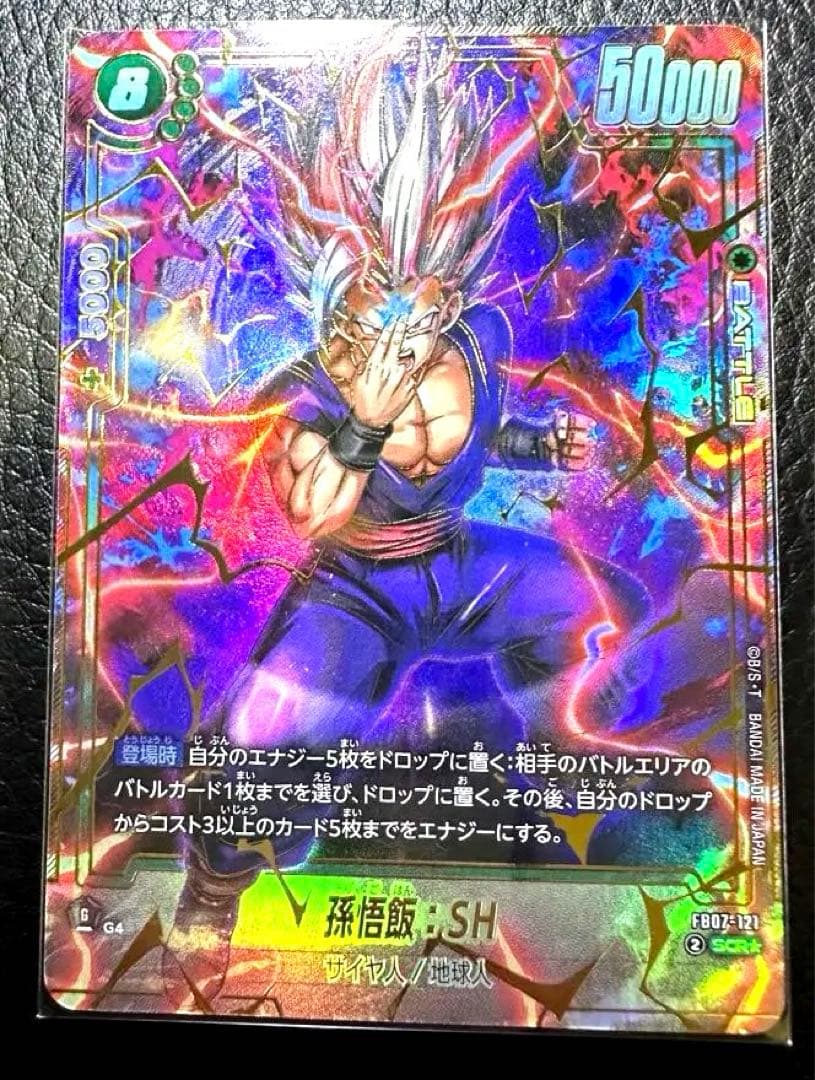 フュージョンワールド SCR パラレル【完全美品】 7〜8弾マンガ