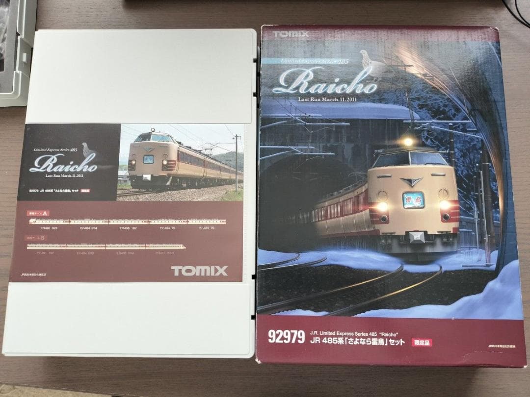ライトLED化 TOMIX 92979 485系 さよなら雷鳥