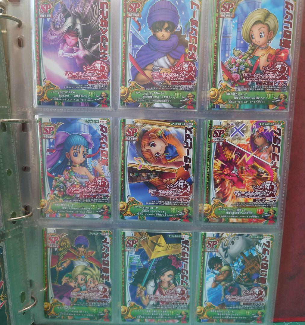 ドラゴンクエスト　モンスターバトルロード　カードまとめ売り