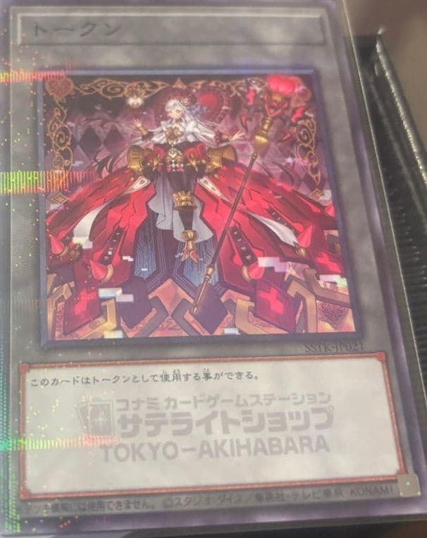 遊戯王 サテライト限定 M∀LICE マリス トークン 秋葉原 東京 - メルカリ