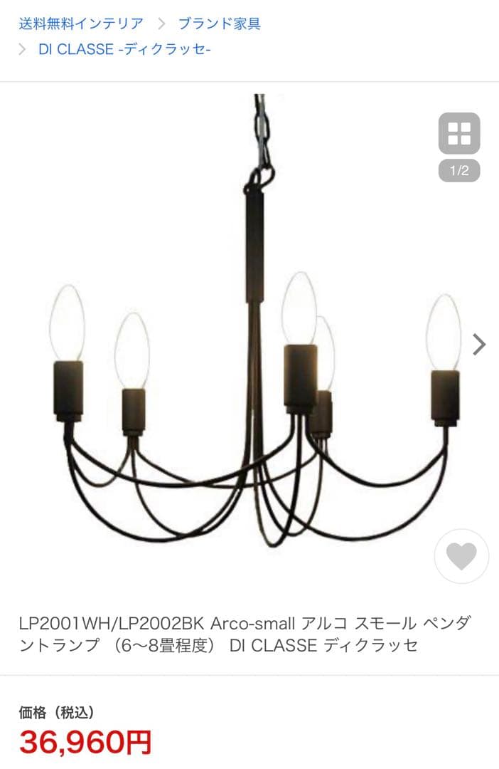 定価¥36,960 Arco-small アルコ スモール ペンダントランプ （