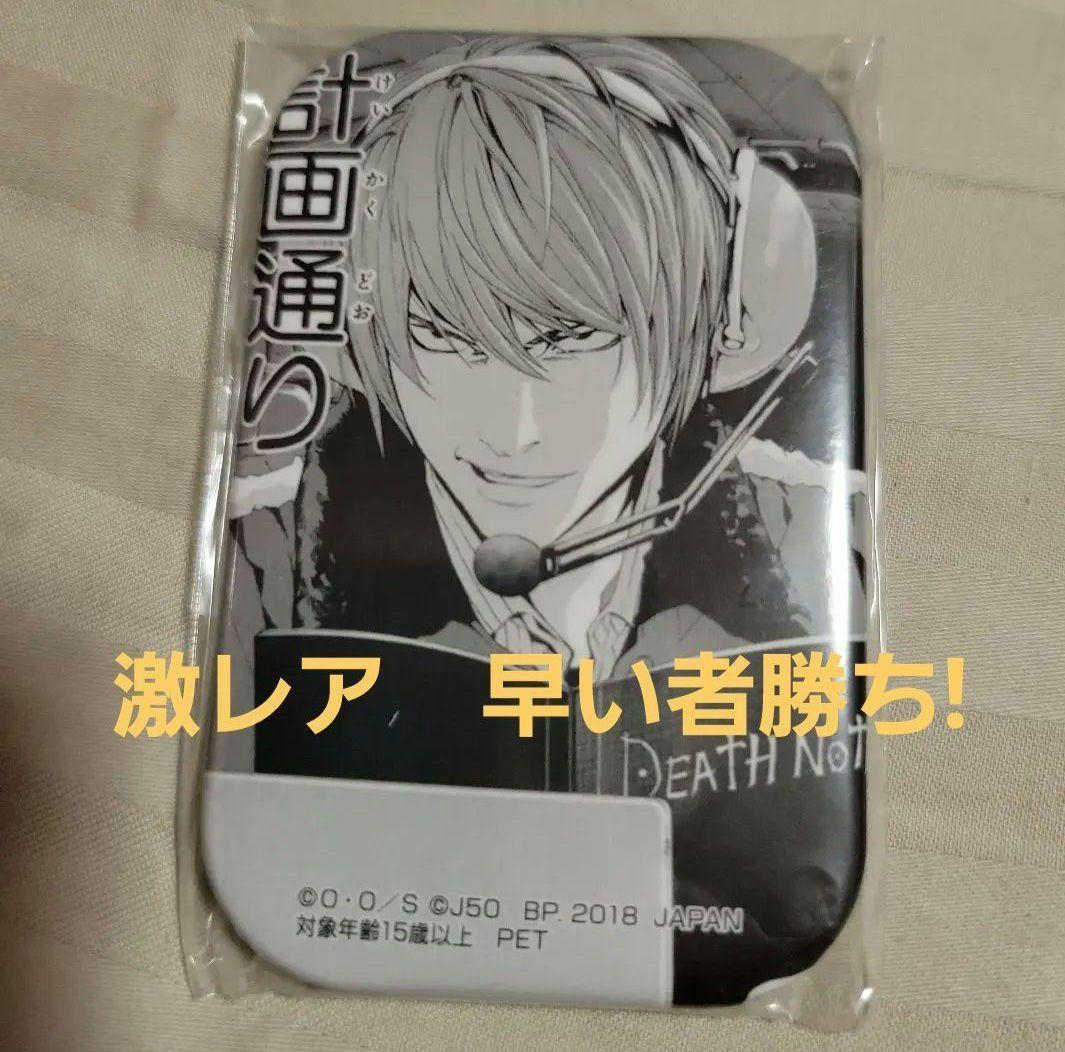 超レア! デスノート ジャンプ50周年バッジ 夜神月 計画通