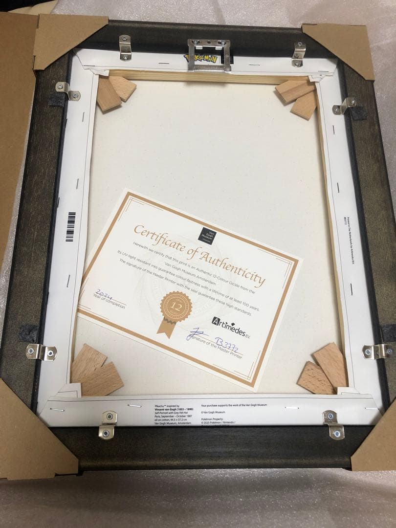 ゴッホピカチュウ ジクレー キャンバス 木枠