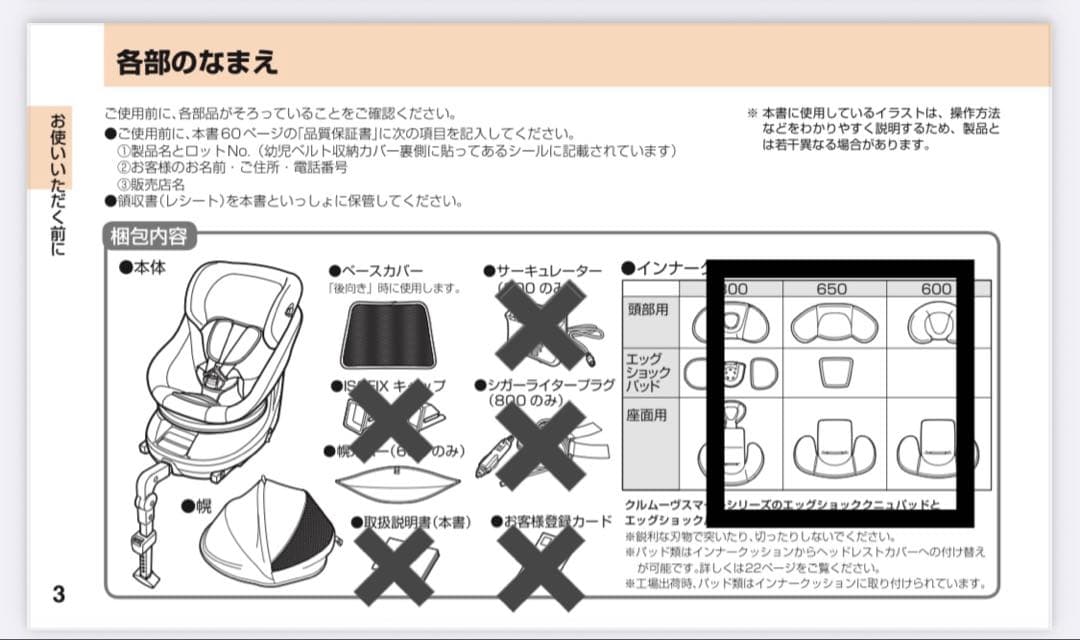クルムーヴ スマート エッグショック ISOFIX Combi ブラック