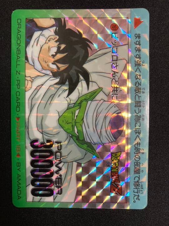 ドラゴンボール カードダス アマダ パート18 全42種フルコンプ