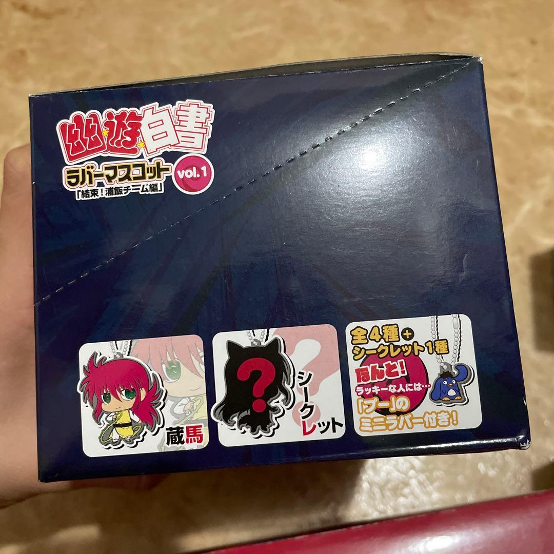 幽☆遊☆白書ラバーマスコットvol.1〜7まとめ売り