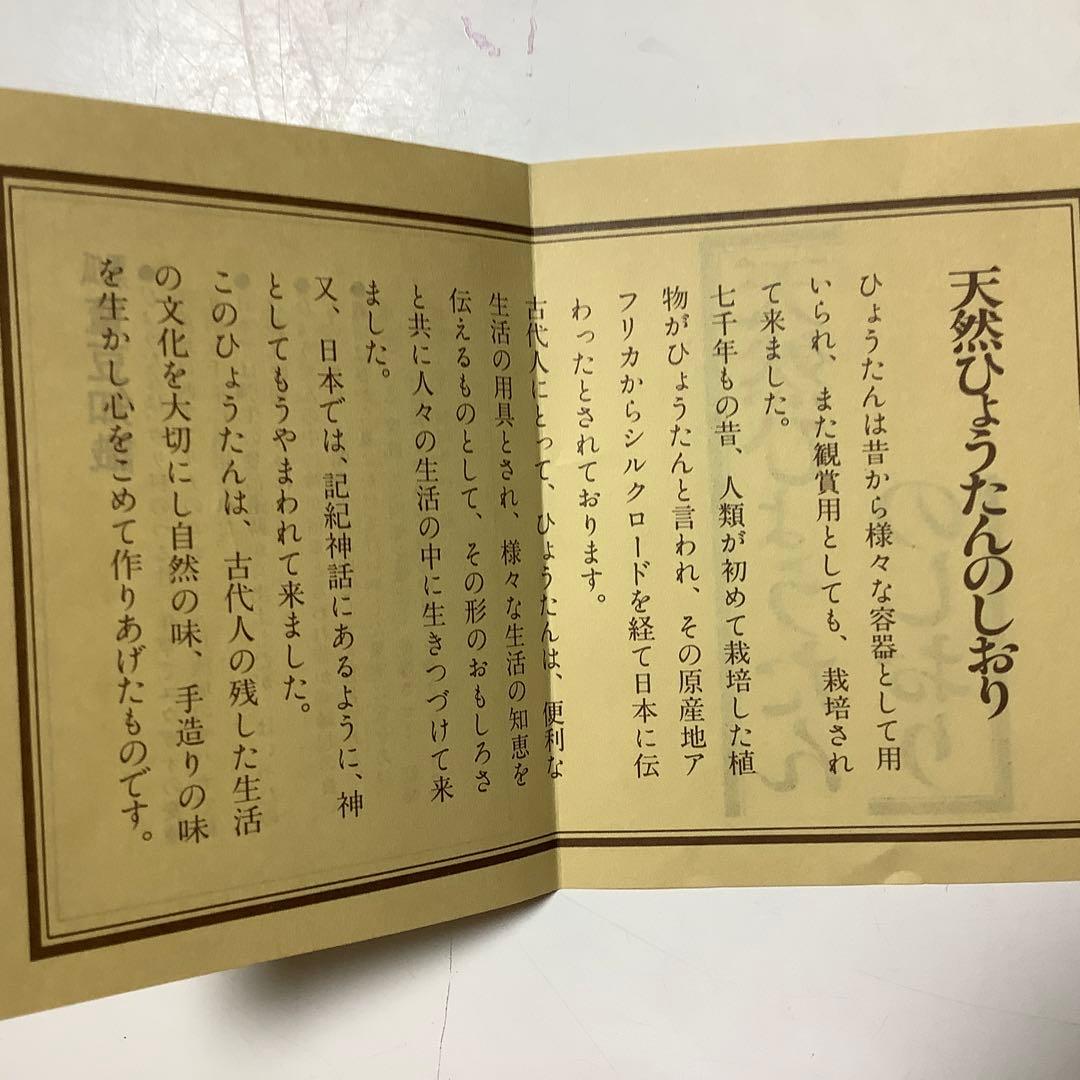 瓢栄 作 瓢箪 ひょうたん 花器 華道具 古美術 壁掛け 高さ 花瓶 瓢箪型