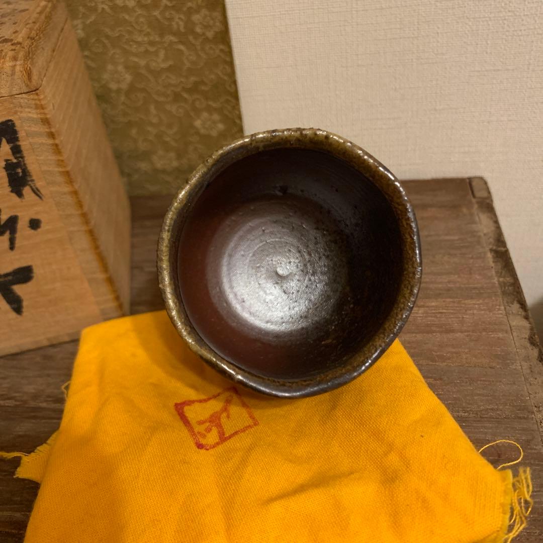 人間国宝 藤原雄 備前酒杯 窯変 29