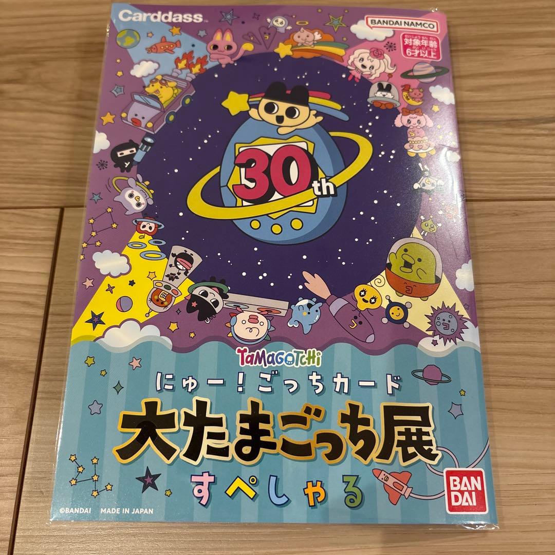 即日発送】にゅー！ごっちカード 大たまごっち展 すぺしゃる - メルカリ