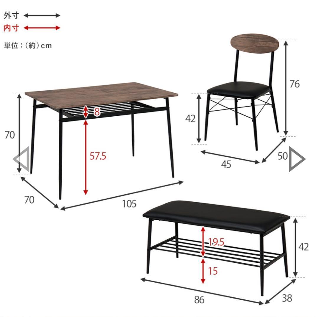 ダイニングテーブル 4点セット 幅105cm