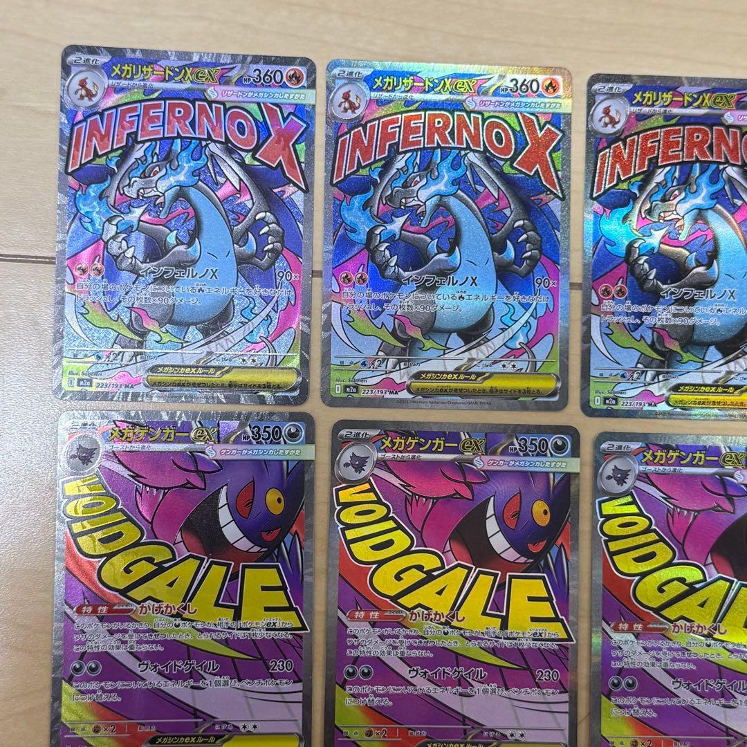 【24h以内発送】 megaドリーム MA まとめ売り