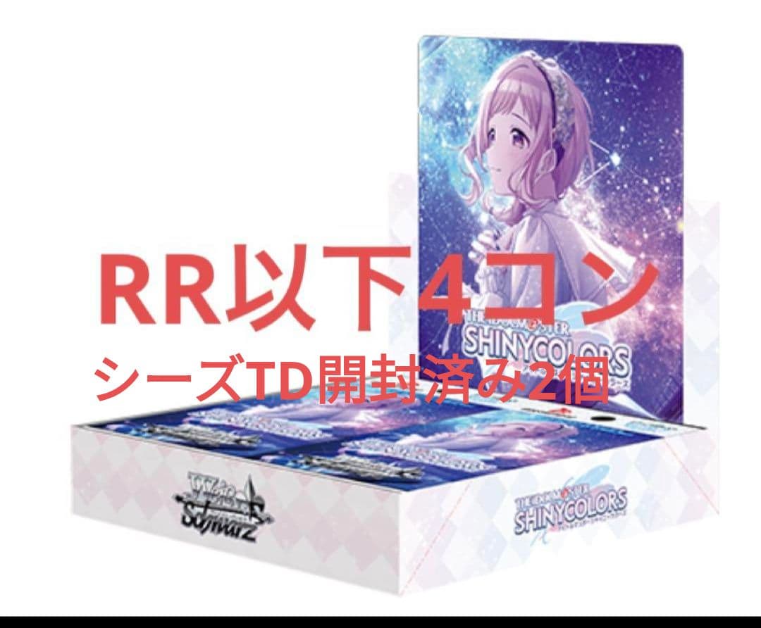 ゆるキャン△RR以下 4コン 先攻後攻マーカー6種付き