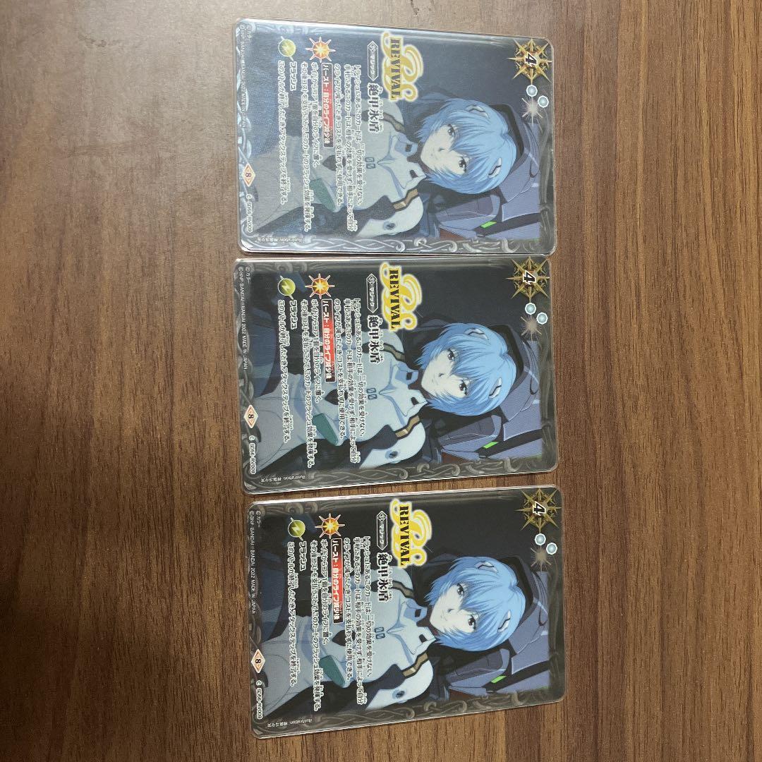 バトルスピリッツ 絶甲氷盾 綾波レイver 通販