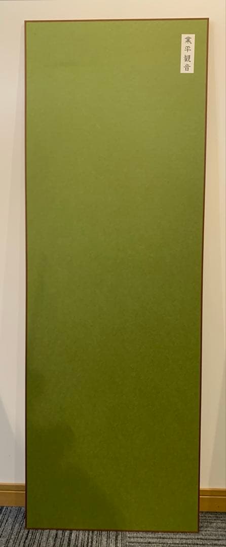 世界救世教 岡田茂吉 業平観音眺瀧観音青松紅梅