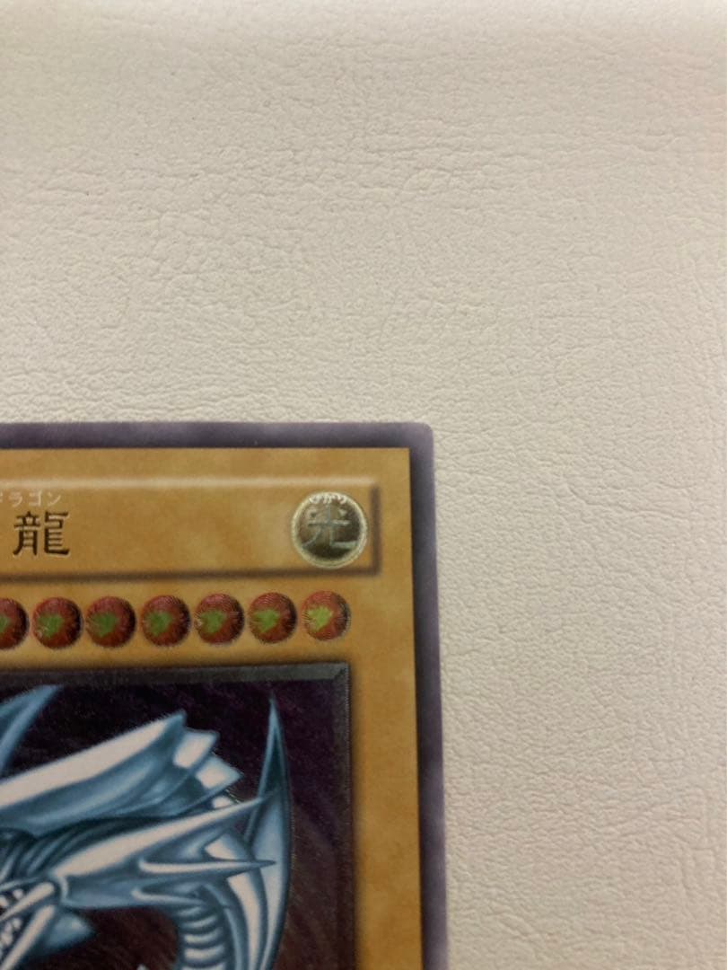 遊戯王 青眼の白龍 レリーフ SM-51