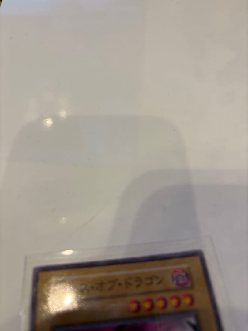 遊戯王 カースオブドラゴン　初期ノーマル