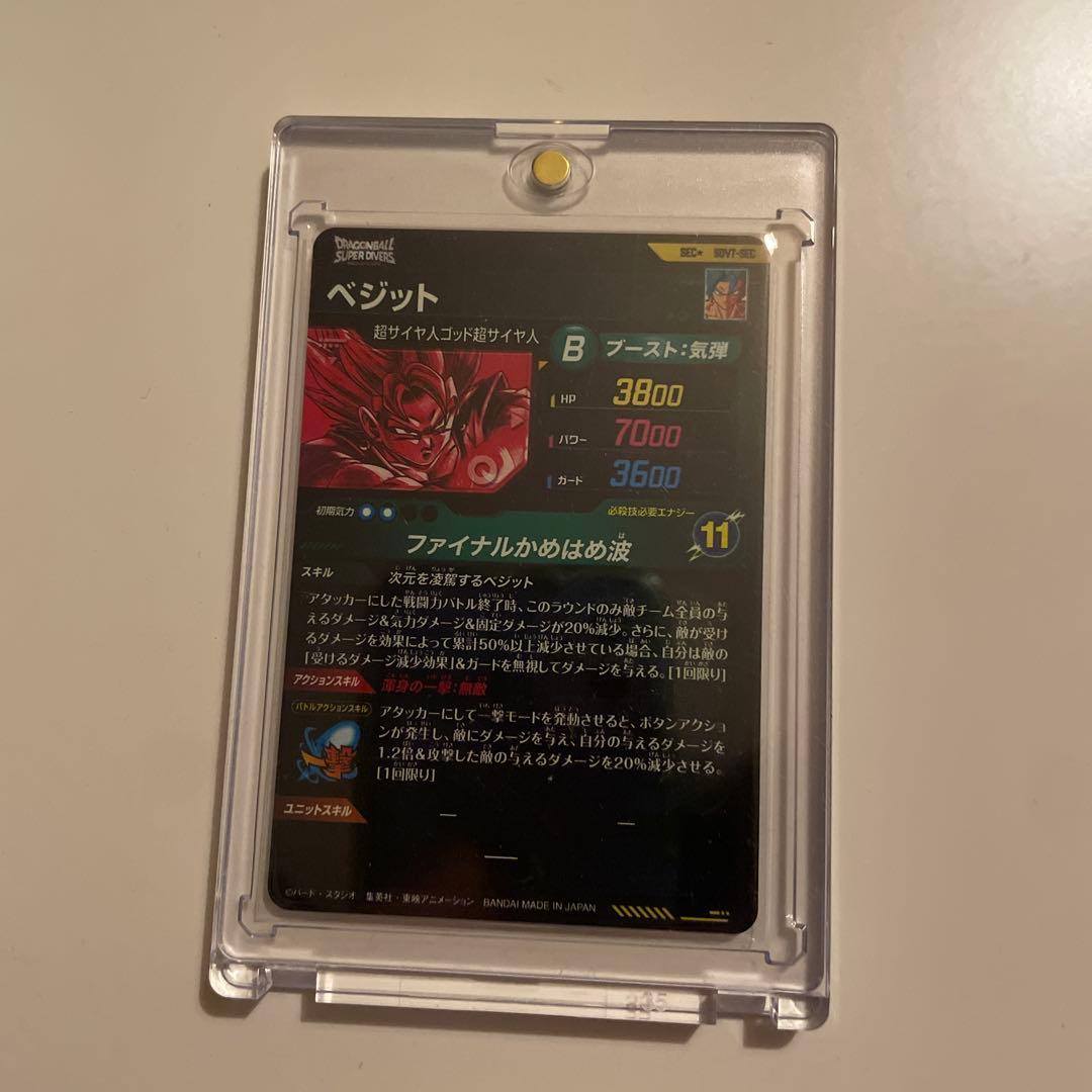 ドラゴンボールスーパーダイバーズ ベジット SEC SDV7 SEC パラレル