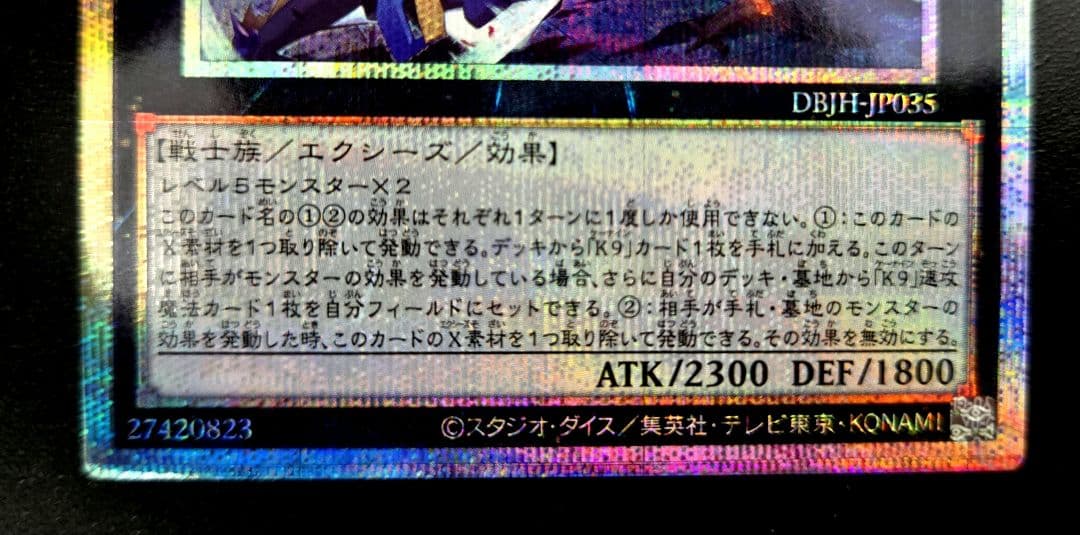 遊戯王K9-17号\"Ripper\"リッパー　プリズマティックシークレットレア1枚