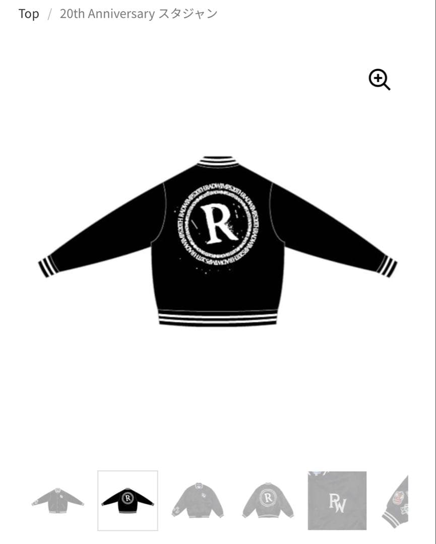 ブ*セ様 RADWIMPS 20th Anniversary スタジャン XL