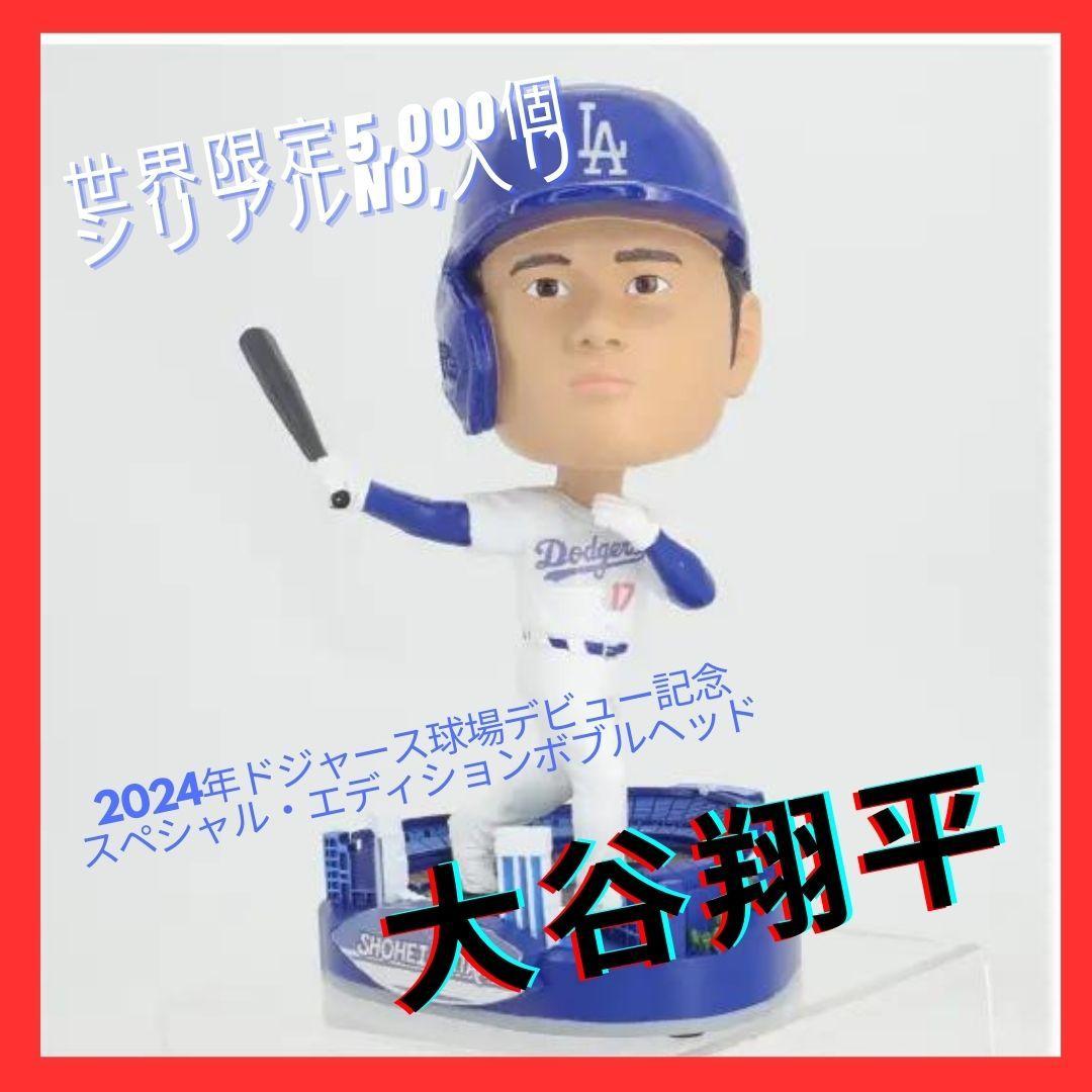5000個限定品】新品大谷翔平ボブルヘッドドジャース