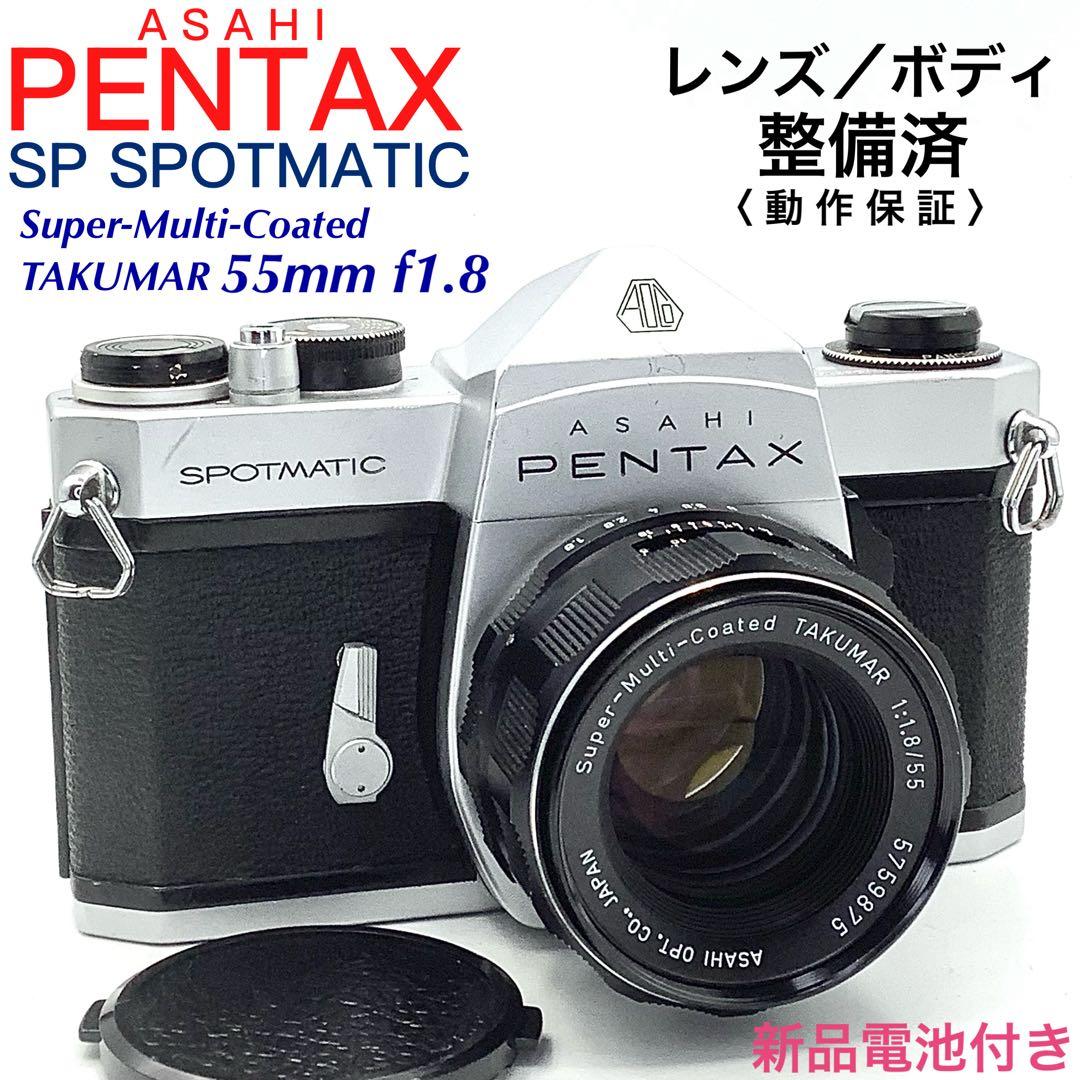 アサヒペンタックス SP SPOTMATIC／TAKUMAR 55mm f1.8 - メルカリ