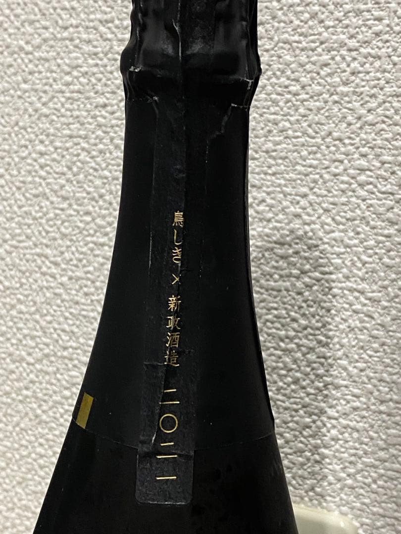 超希少・新品未開封】新政 陽乃鳥 鳥しき 限定ボトル 日本酒 冷蔵保管