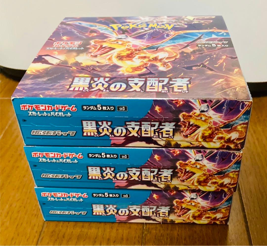 ポケモンカードゲーム 黒炎の支配者 ペリペリ付きシュリンクなし 3BOX