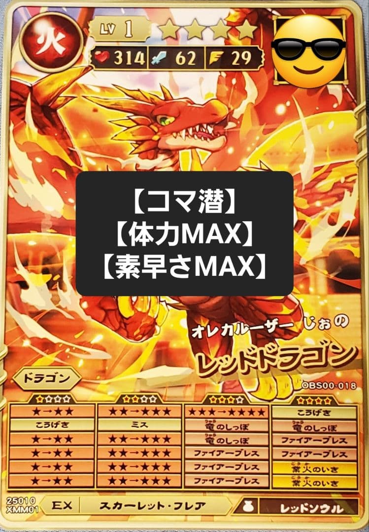 オレカバトル2 カード ※リクエストページ(ぜひコメント下さい)