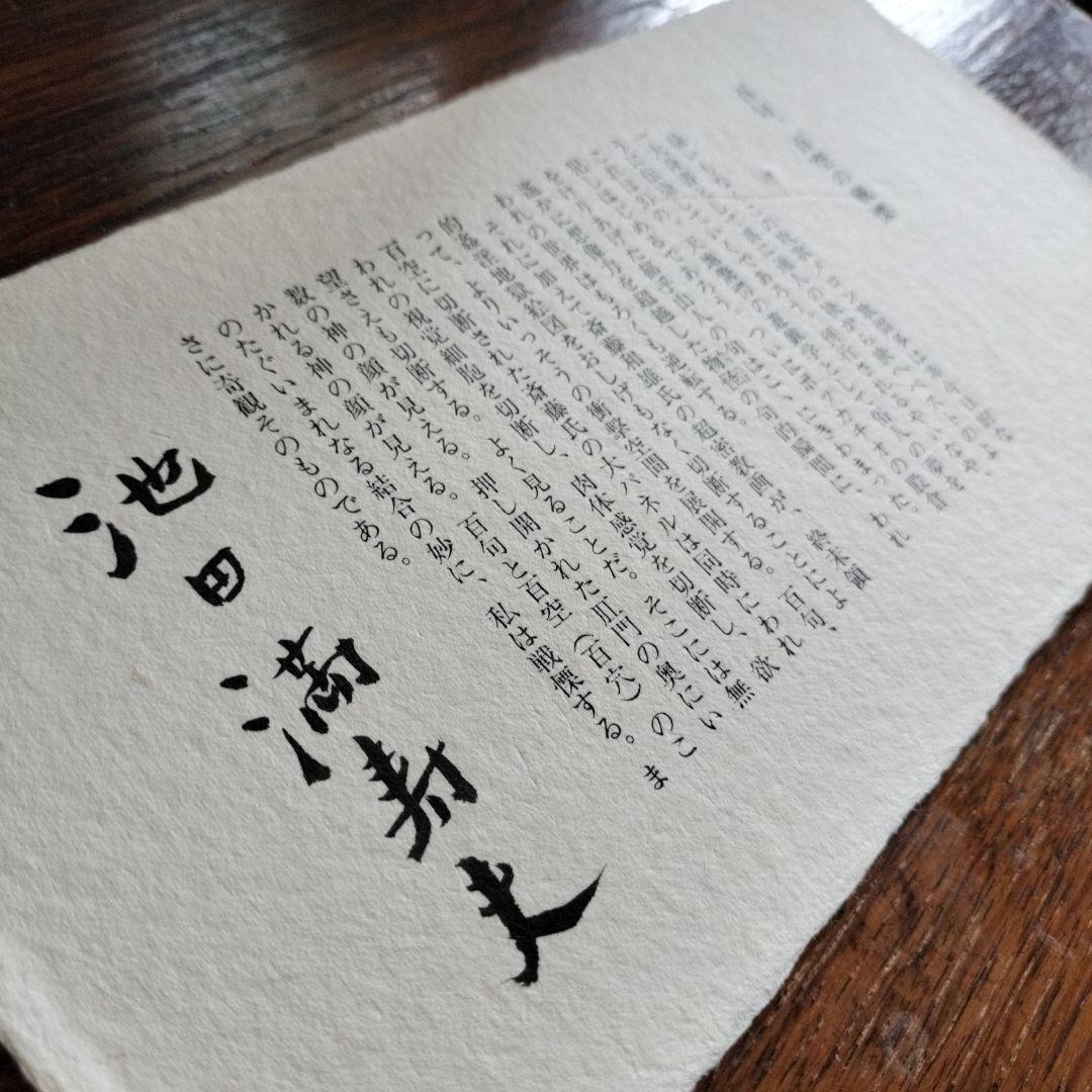 牧歌メロン歌留多 美術遊芸品 限定100組 美品 - メルカリ