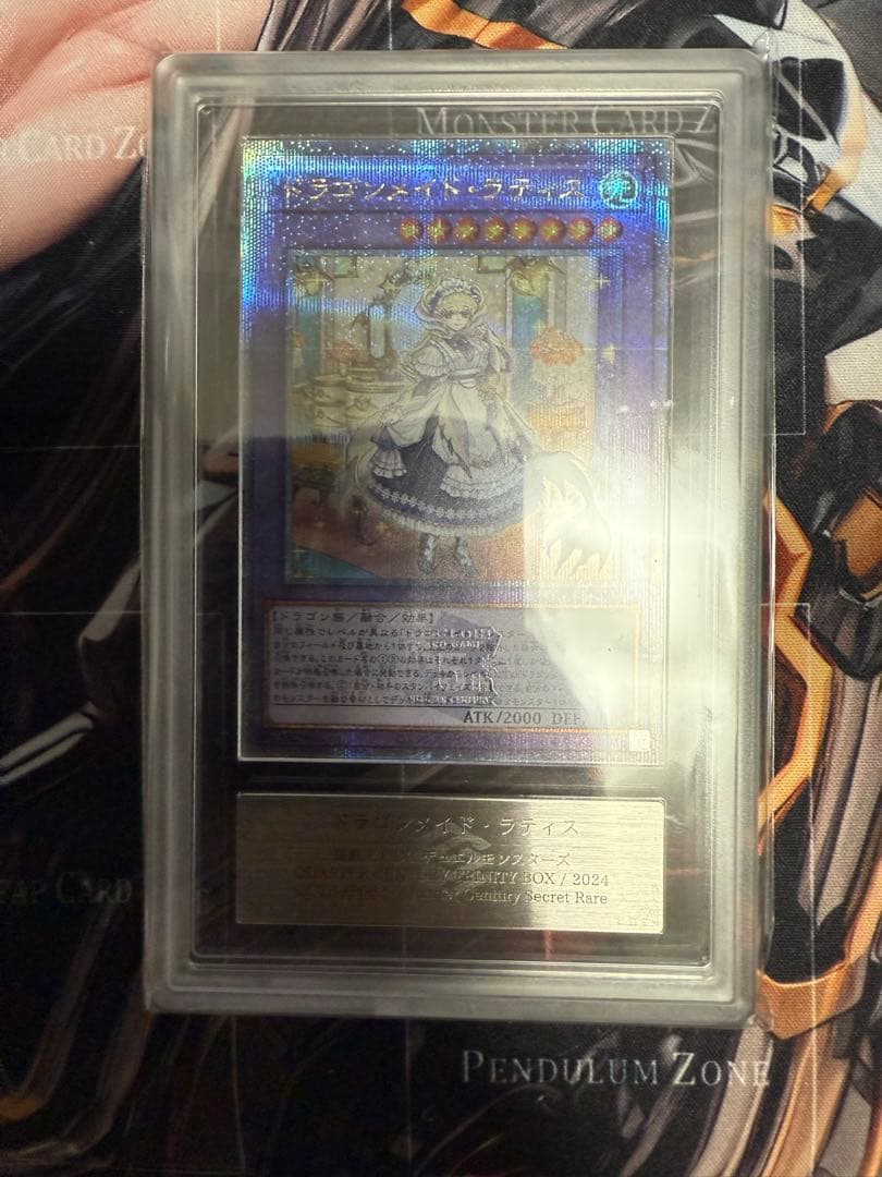 遊戯王OCG ドラゴンメイド・ラティス 25th ARS10+