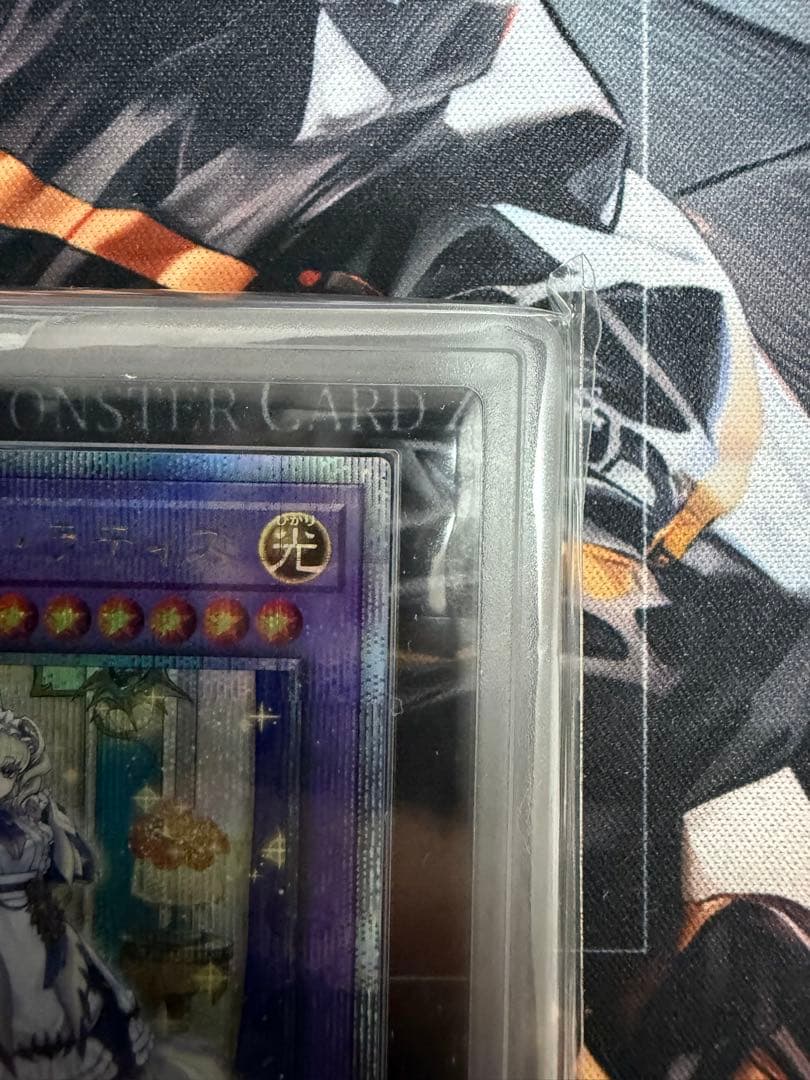 遊戯王OCG ドラゴンメイド・ラティス 25th ARS10+