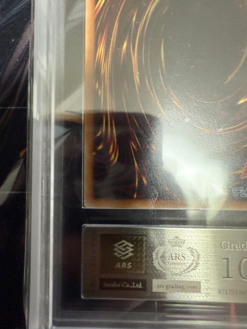 遊戯王OCG ドラゴンメイド・ラティス 25th ARS10+