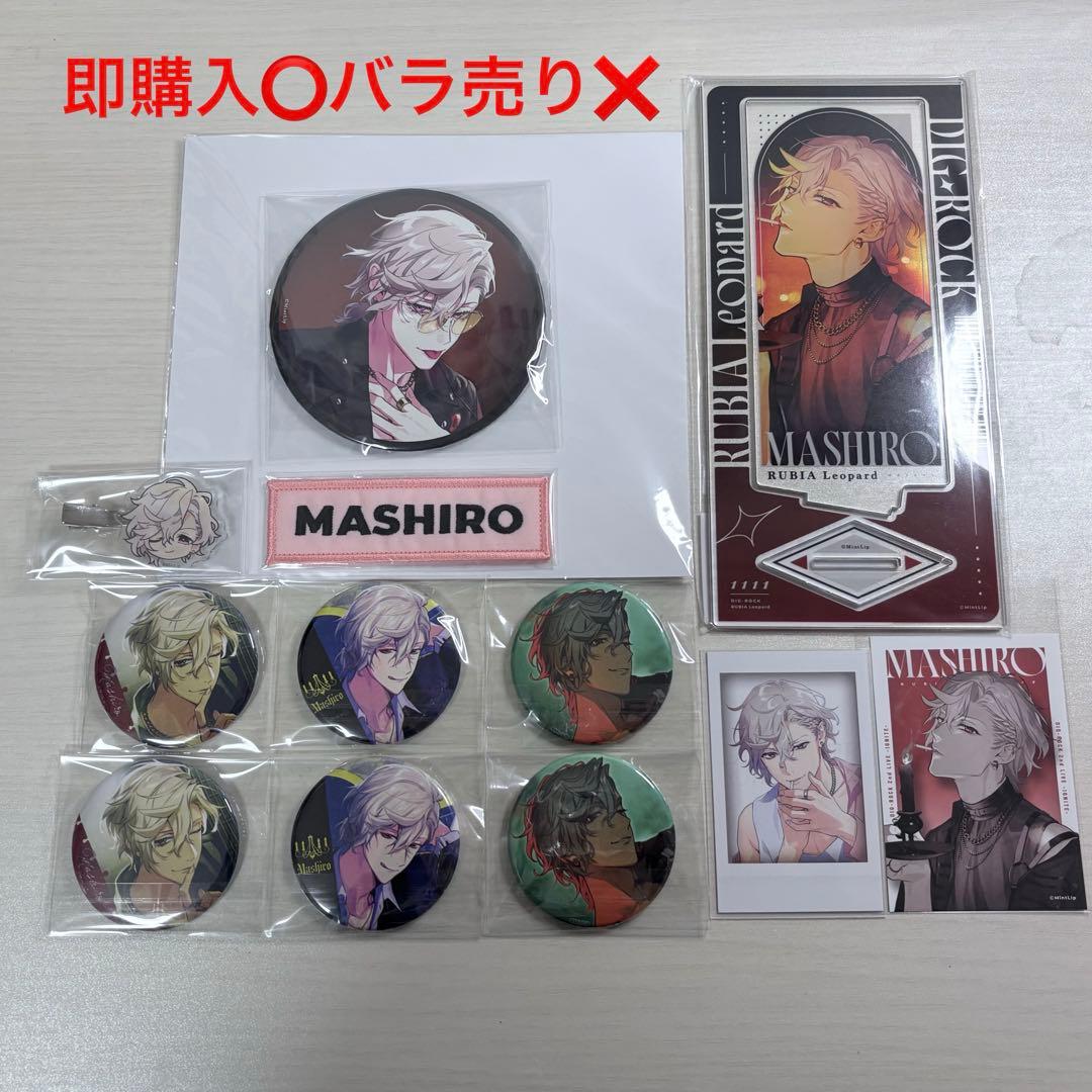 DIG-ROCK ディグロ MASHIRO 冬木真白 - メルカリ