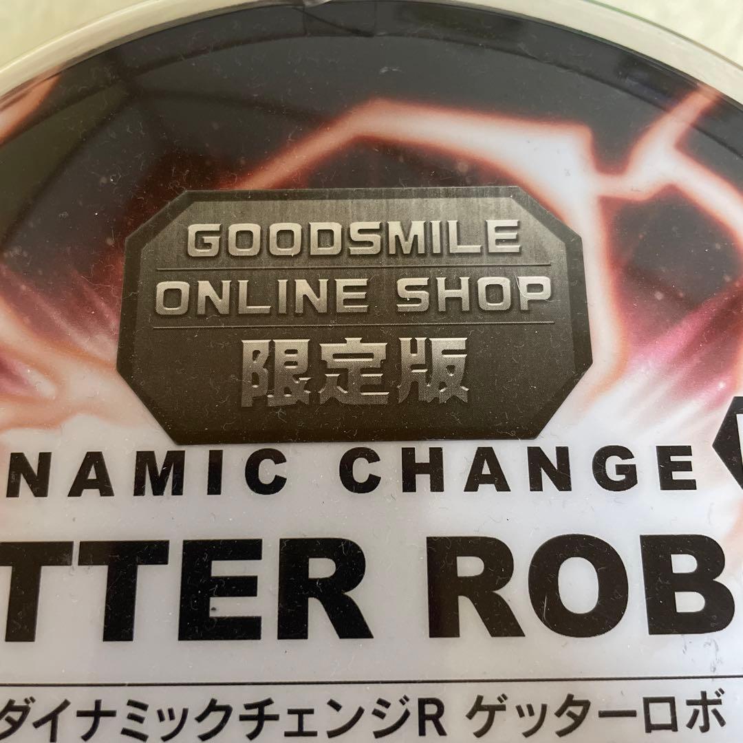 未使用　グッスマ限定　ダイナミックチェンジR ゲッターロボ 限定Ver.
