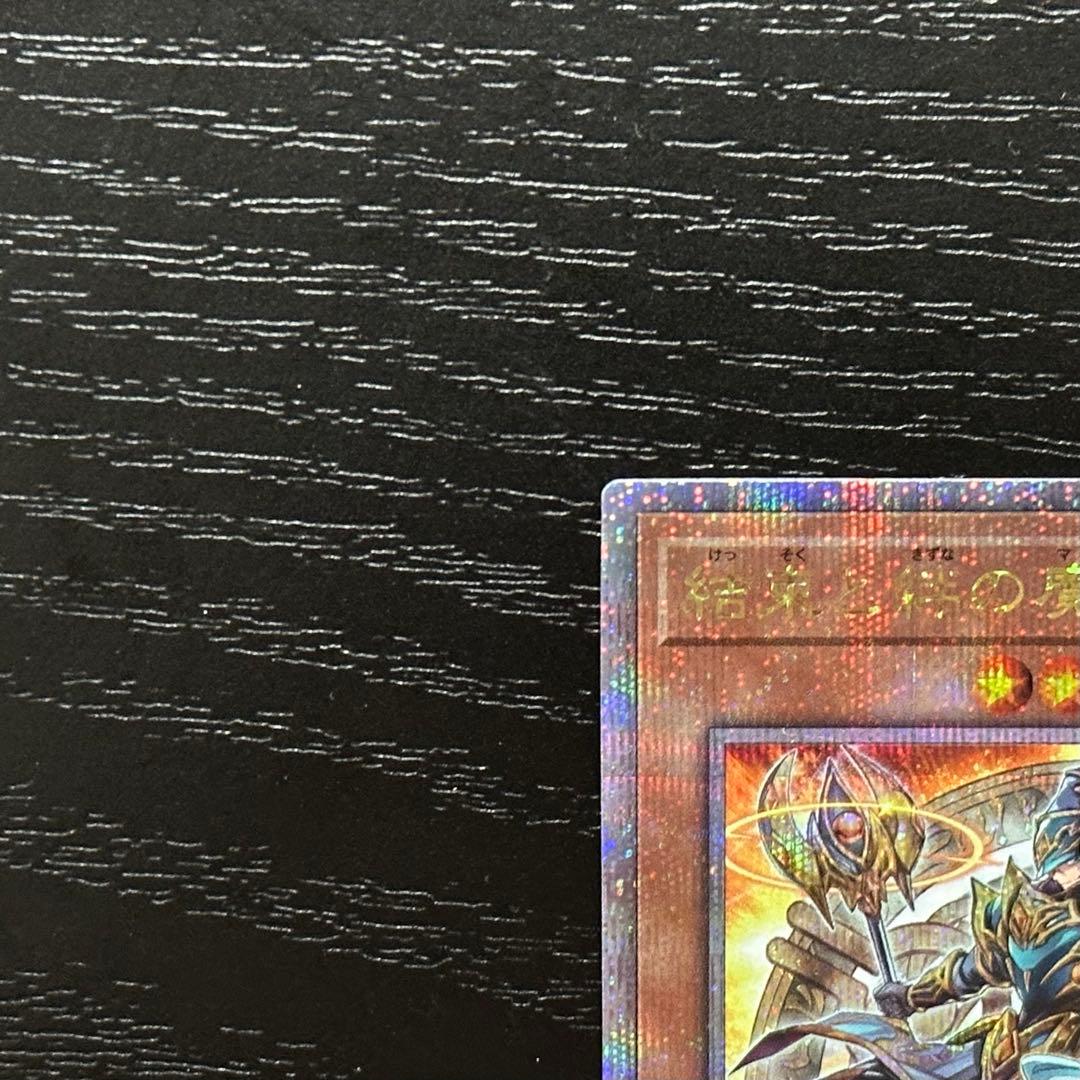 遊戯王 結束と絆の魔導師 25th オレンジ