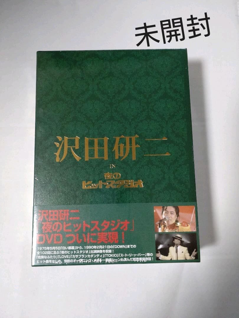 沢田研二/沢田研二 in 夜のヒットスタジオ〈6枚組〉