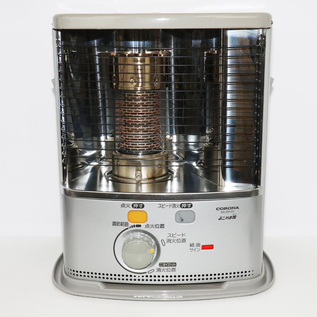 CORONA　SX-2813Y　石油ストーブ　よごれま栓　2013年製 CORONA SX-E2921Y 石油ストーブ