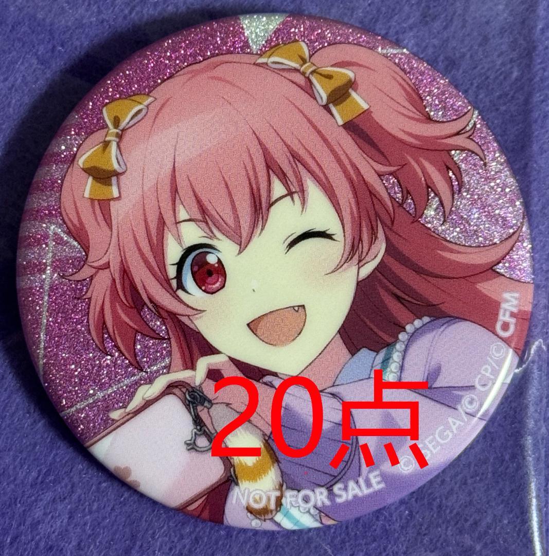 プロセカ 桃井愛莉 缶バッジ 35B 35C 36C 20点 セット 特典