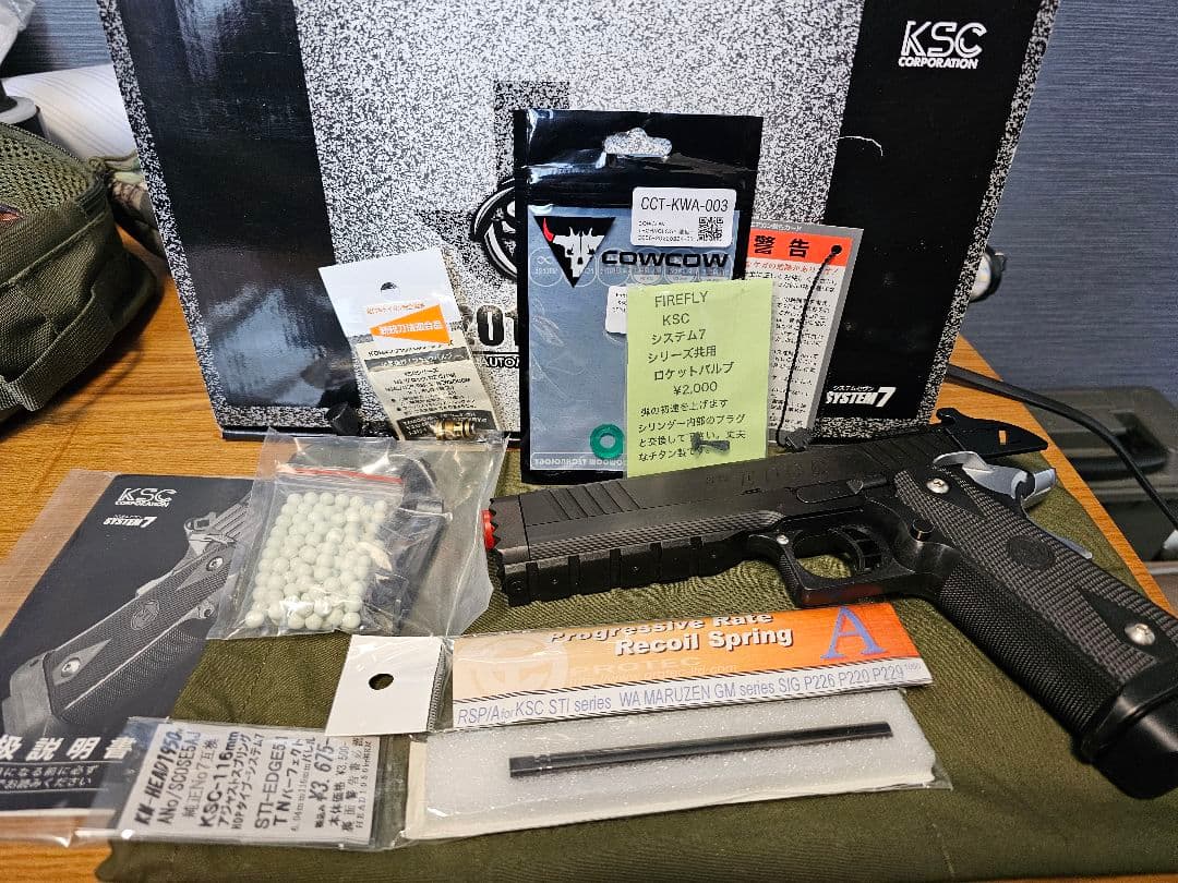 STI EDGE ガスガン エッジ　ストライクガン　システム7