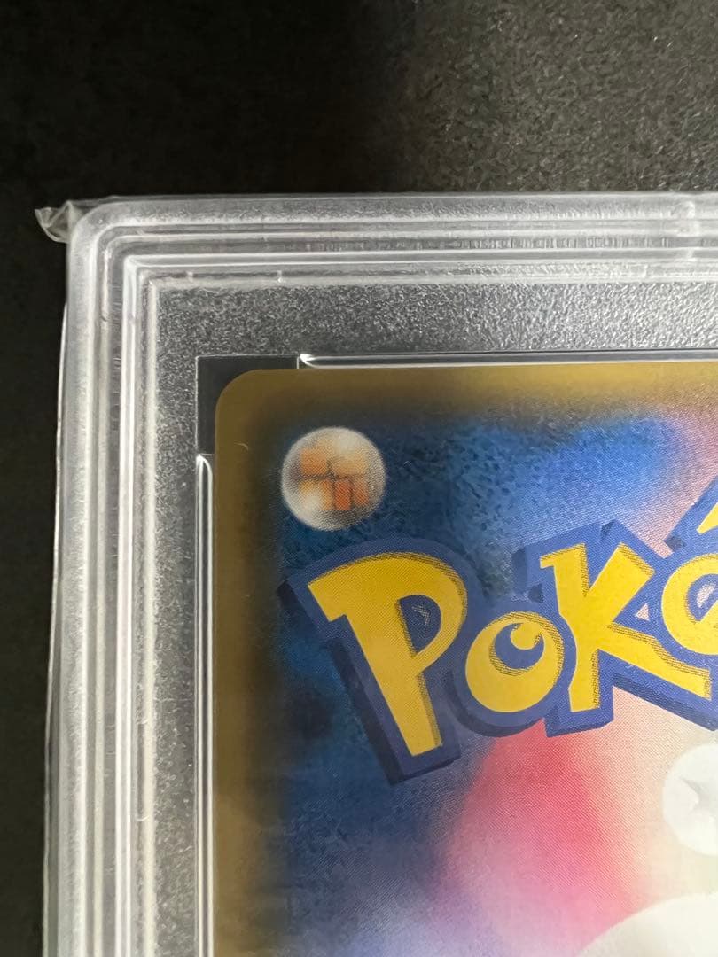 【PSA 10】ピカチュウ＆ゼクロムGX SR(SA)