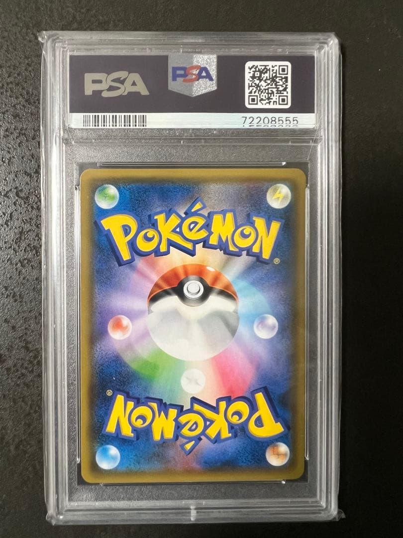 【PSA 10】ピカチュウ＆ゼクロムGX SR(SA)