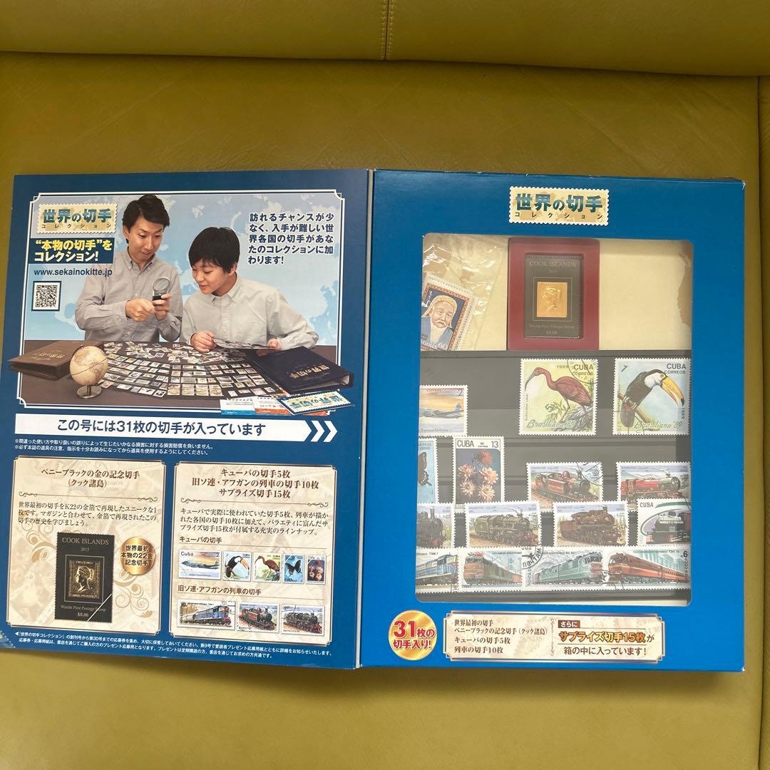 世界の切手コレクション 創刊号 - メルカリ