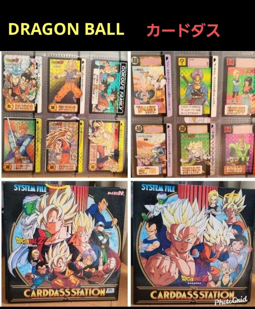 ドラゴンボール カードダス(21枚) & 専用カードファイル まとめ売り