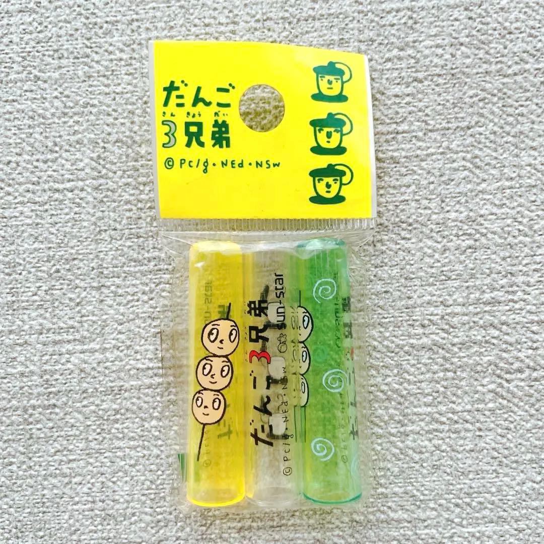 平成レトロ】チーズ一家 にゃんにゃんにゃんこ だんご3兄弟 未使用