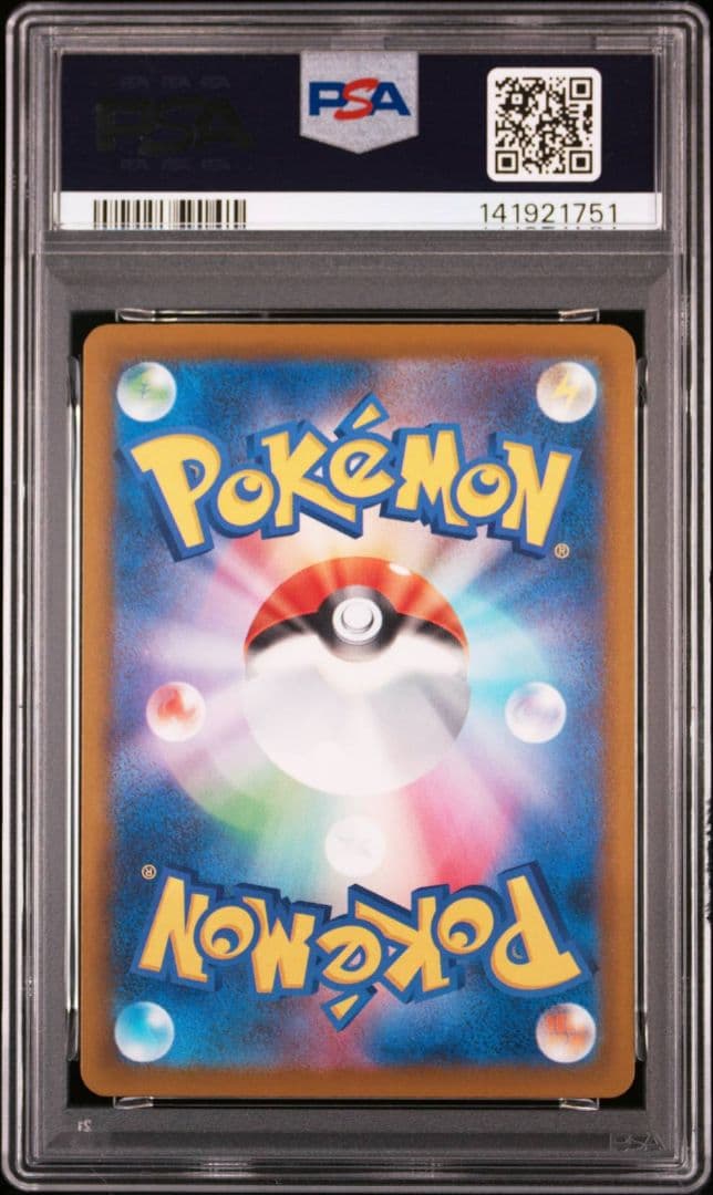 メガズルズキンex ma 中国箔 エラー psa10