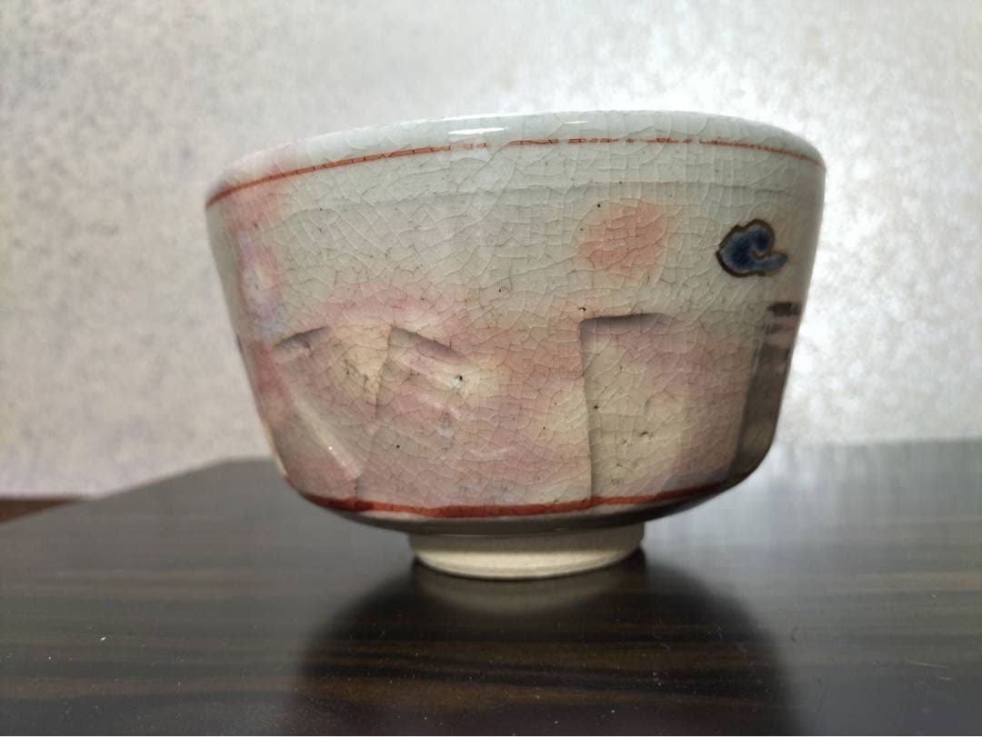 茶道具　香泉　茶碗　抹茶茶碗❤️