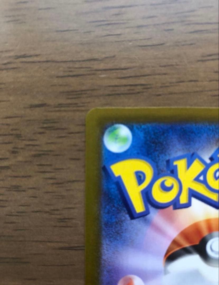 スタートデッキ100バトルコレクション SARピカチュウ